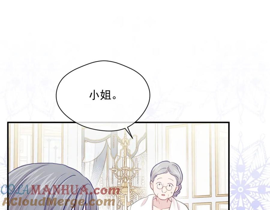 《爱丽丝的完美复仇》第3季 第13话 真相 第65页
