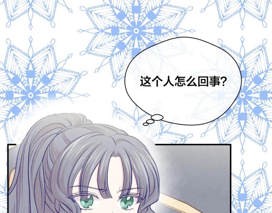 《爱丽丝的完美复仇》第3季 第13话 真相 第75页