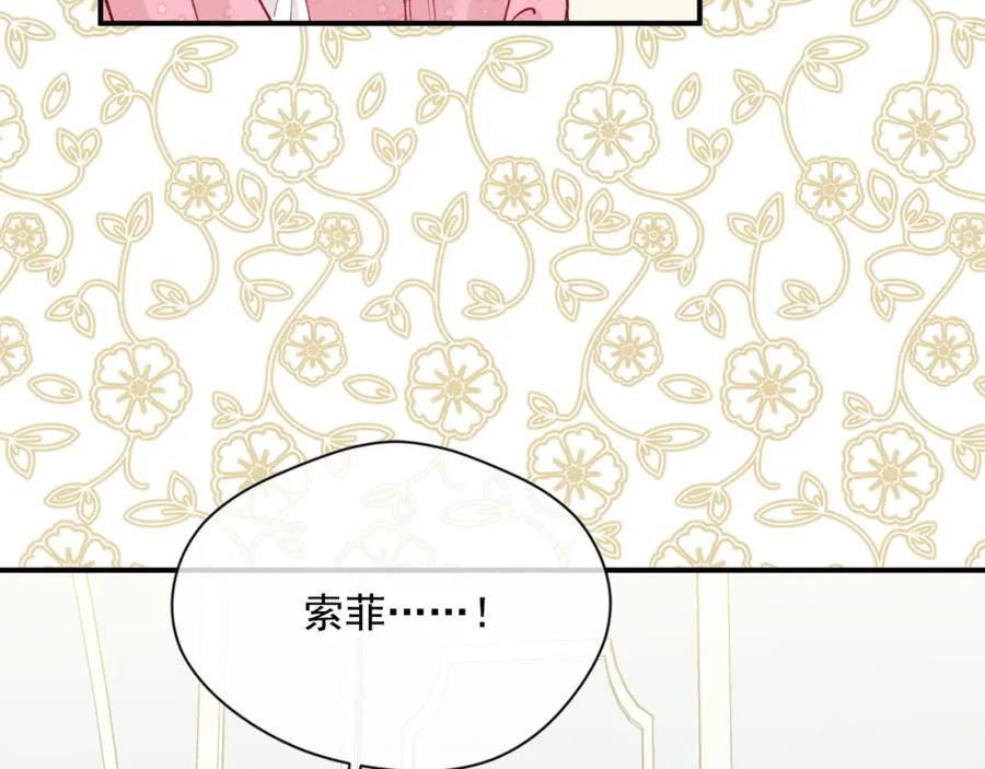 《爱丽丝的完美复仇》第3季 第13话 真相 第19页
