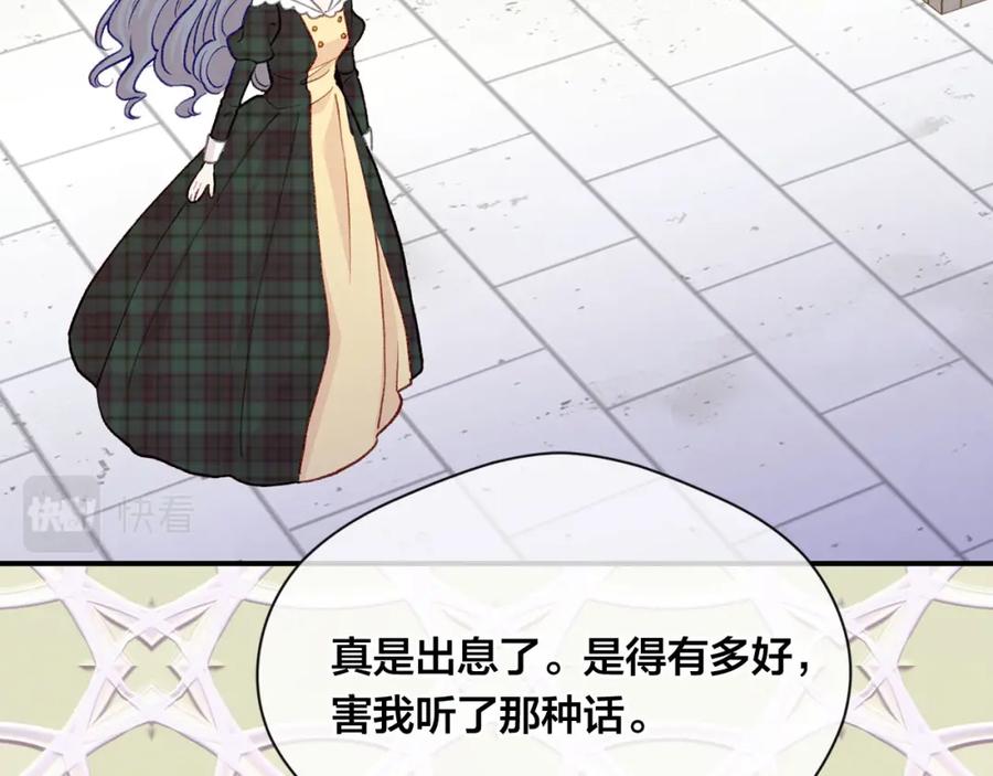 《爱丽丝的完美复仇》第3季 第13话 真相 第126页