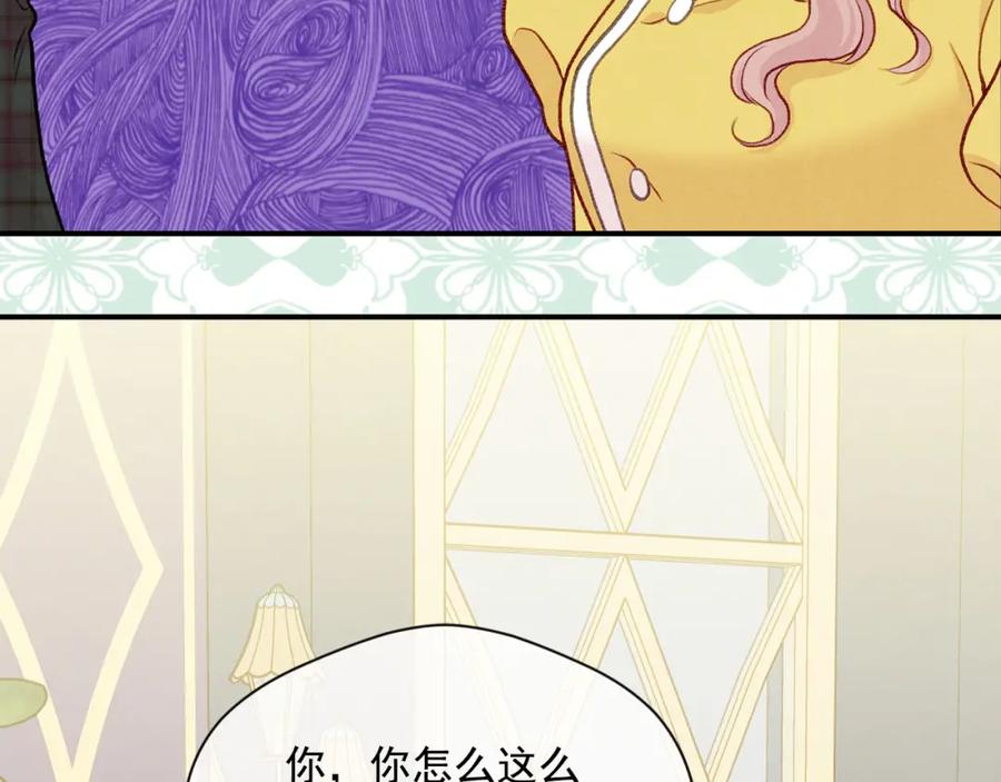《爱丽丝的完美复仇》第3季 第13话 真相 第108页