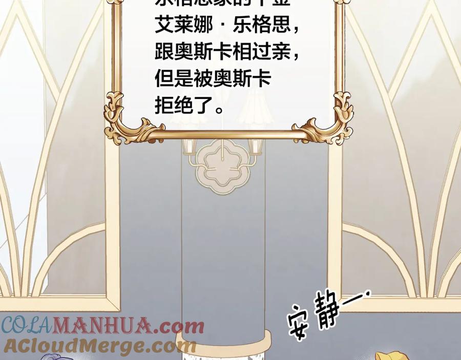 《爱丽丝的完美复仇》第3季 第13话 真相 第73页