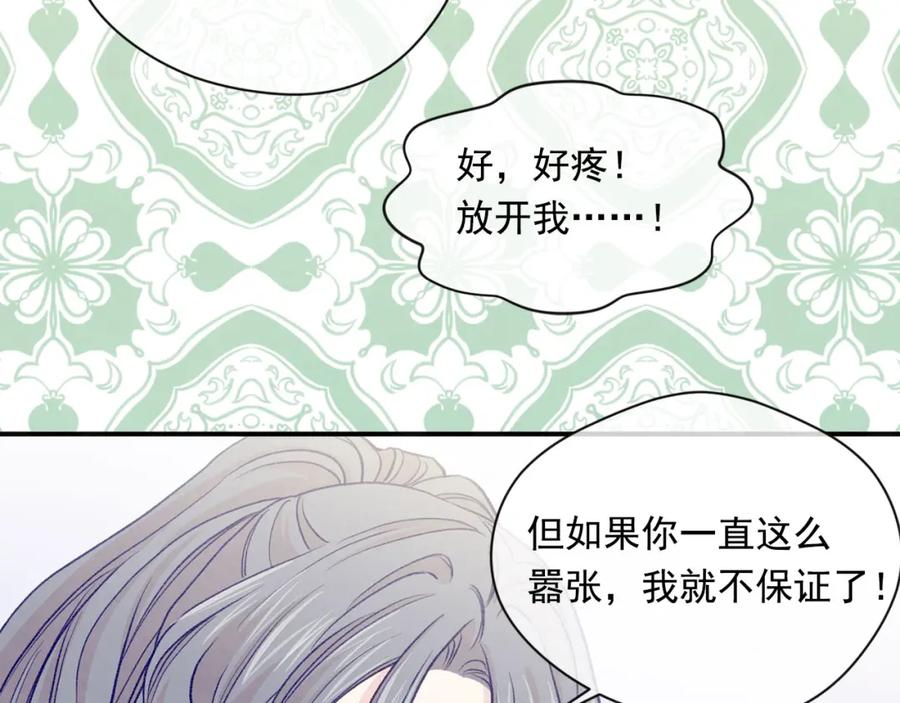 《爱丽丝的完美复仇》第3季 第13话 真相 第116页