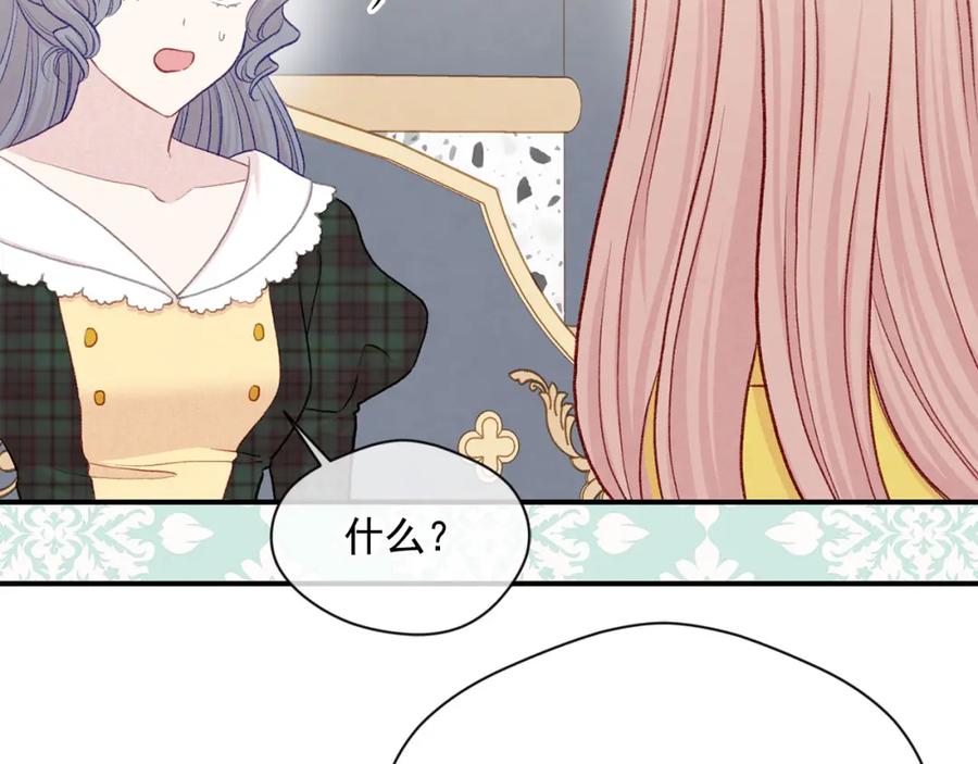 《爱丽丝的完美复仇》第3季 第13话 真相 第99页
