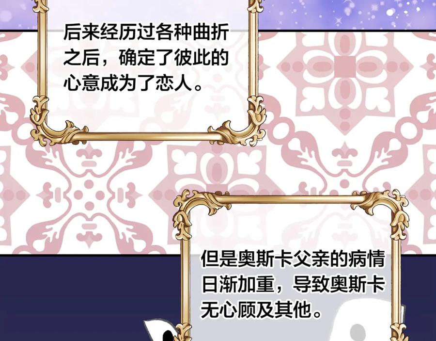 《爱丽丝的完美复仇》第3季 第13话 真相 第42页