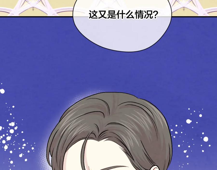 《爱丽丝的完美复仇》第3季 第13话 真相 第134页