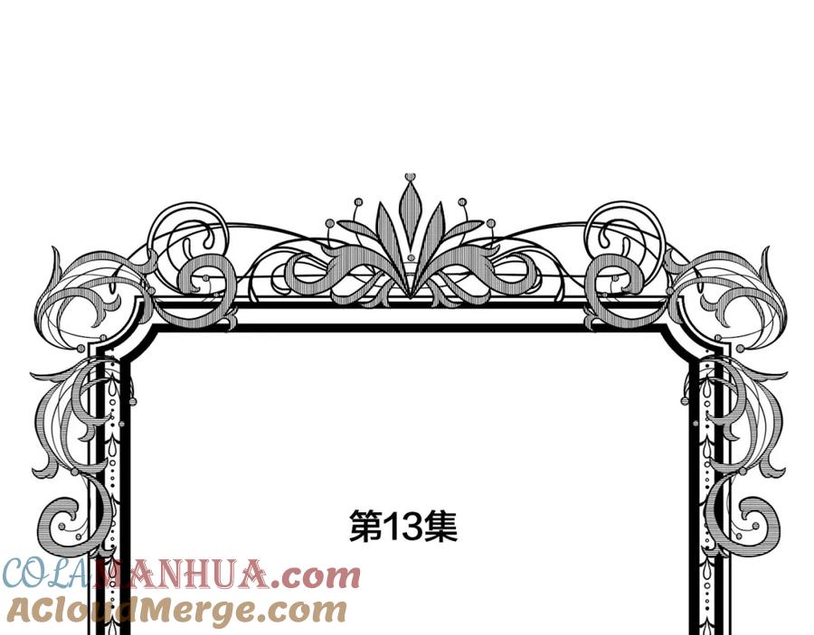 《爱丽丝的完美复仇》第3季 第13话 真相 第5页