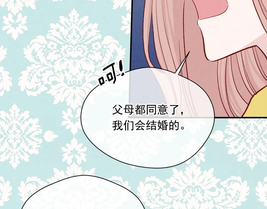 《爱丽丝的完美复仇》第3季 第13话 真相 第95页