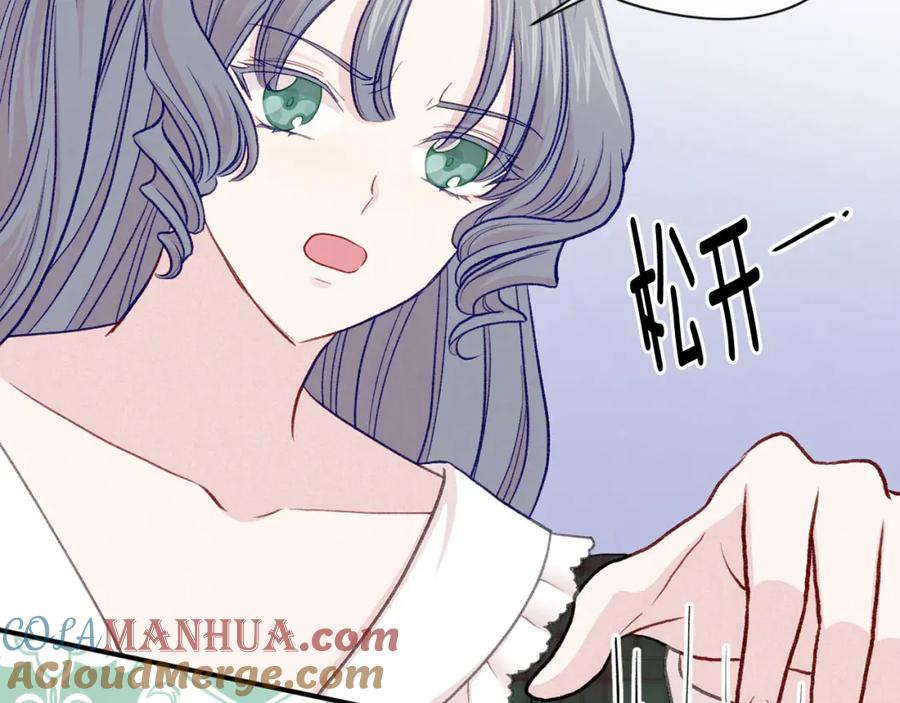 《爱丽丝的完美复仇》第3季 第13话 真相 第117页