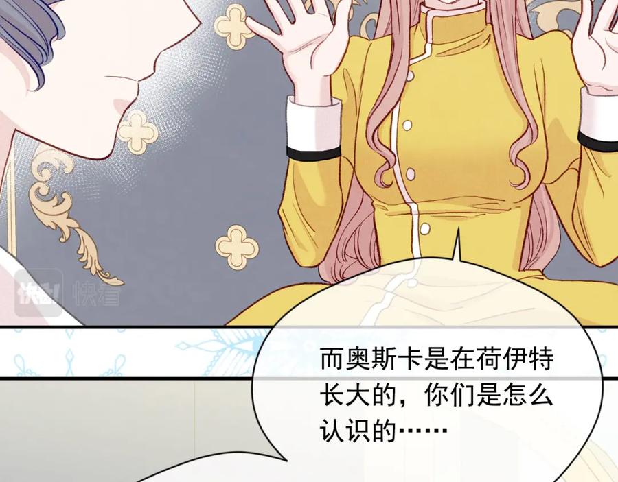 《爱丽丝的完美复仇》第3季 第13话 真相 第82页