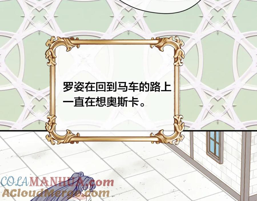 《爱丽丝的完美复仇》第3季 第13话 真相 第125页