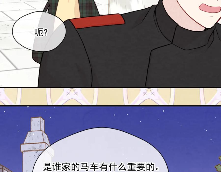 《爱丽丝的完美复仇》第3季 第13话 真相 第131页