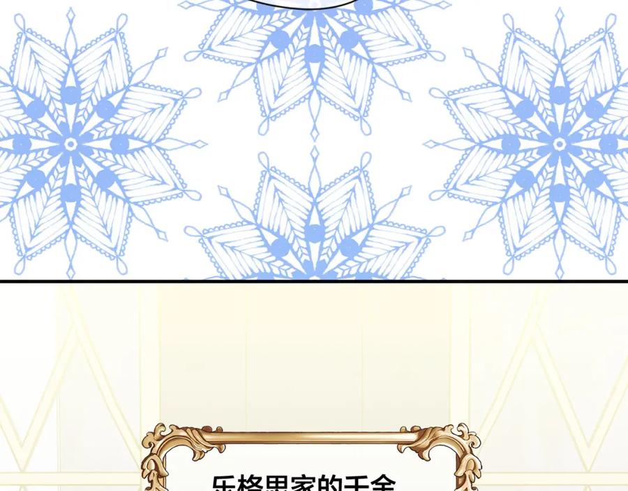 《爱丽丝的完美复仇》第3季 第13话 真相 第72页
