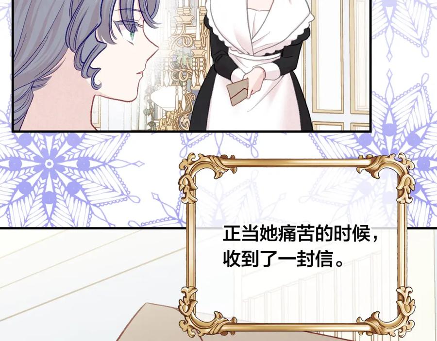 《爱丽丝的完美复仇》第3季 第13话 真相 第66页