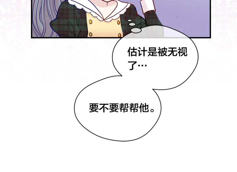 《爱丽丝的完美复仇》第3季 第14话 出轨？！ 第22页