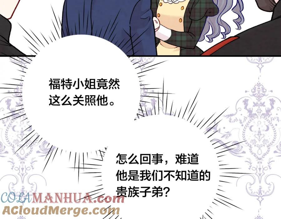 《爱丽丝的完美复仇》第3季 第14话 出轨？！ 第29页