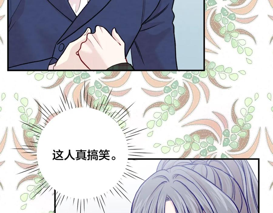 《爱丽丝的完美复仇》第3季 第14话 出轨？！ 第67页