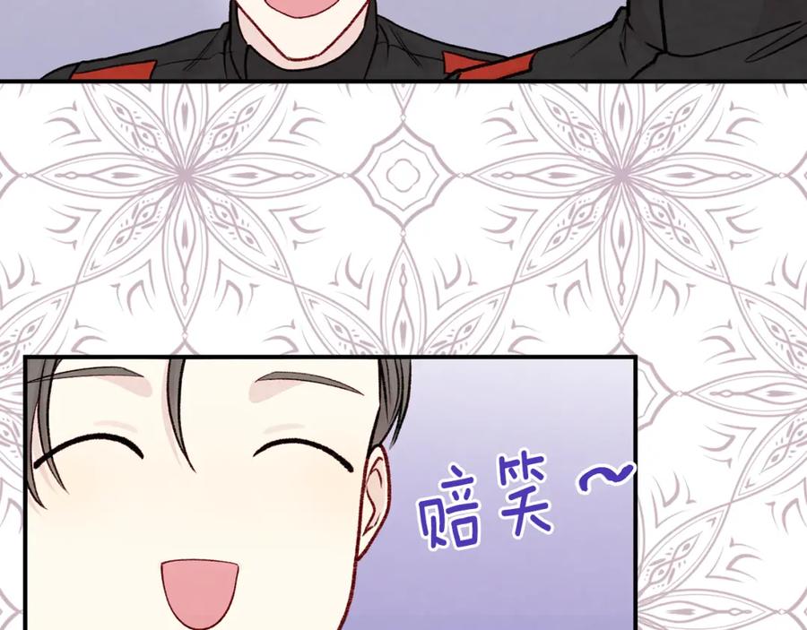 《爱丽丝的完美复仇》第3季 第14话 出轨？！ 第47页
