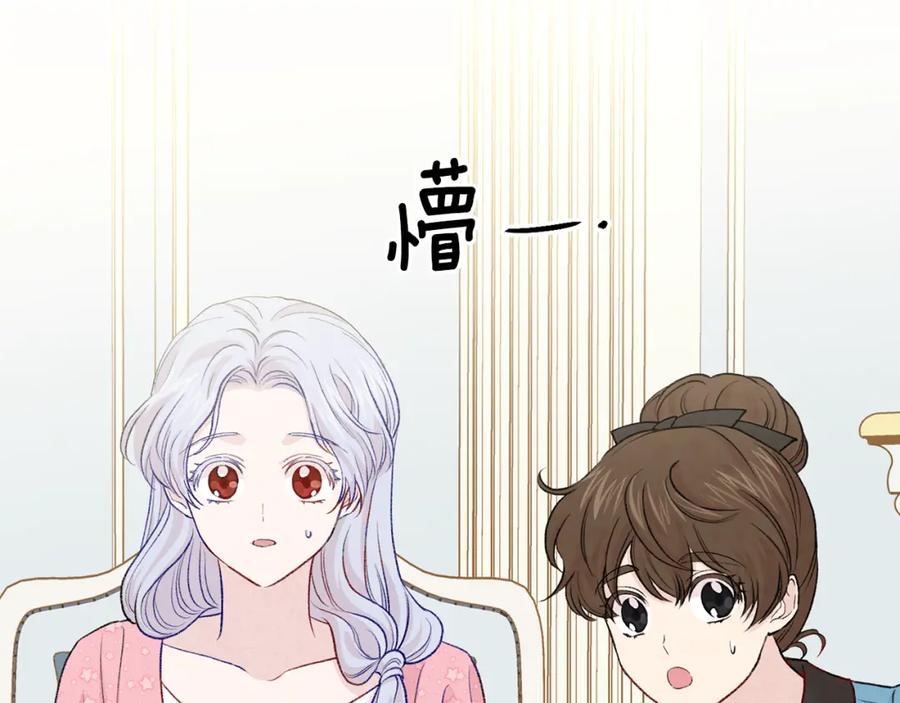 《爱丽丝的完美复仇》第3季 第14话 出轨？！ 第7页