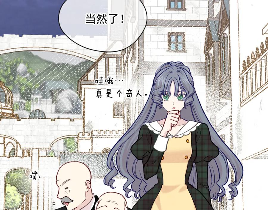 《爱丽丝的完美复仇》第3季 第14话 出轨？！ 第54页