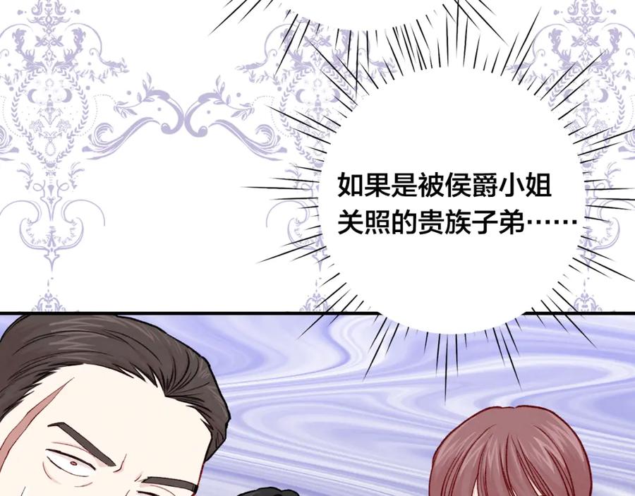 《爱丽丝的完美复仇》第3季 第14话 出轨？！ 第30页