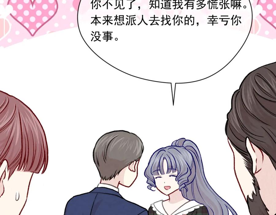 《爱丽丝的完美复仇》第3季 第14话 出轨？！ 第28页