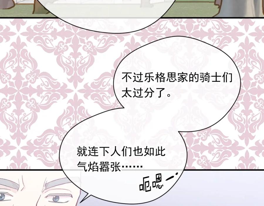 《爱丽丝的完美复仇》第3季 第14话 出轨？！ 第15页
