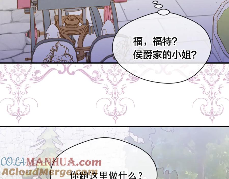 《爱丽丝的完美复仇》第3季 第14话 出轨？！ 第25页