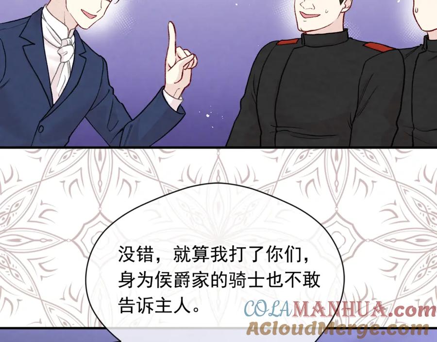《爱丽丝的完美复仇》第3季 第14话 出轨？！ 第49页
