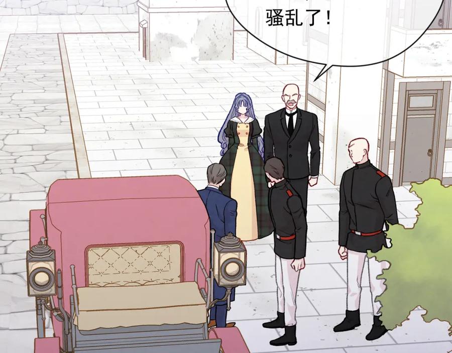 《爱丽丝的完美复仇》第3季 第14话 出轨？！ 第24页
