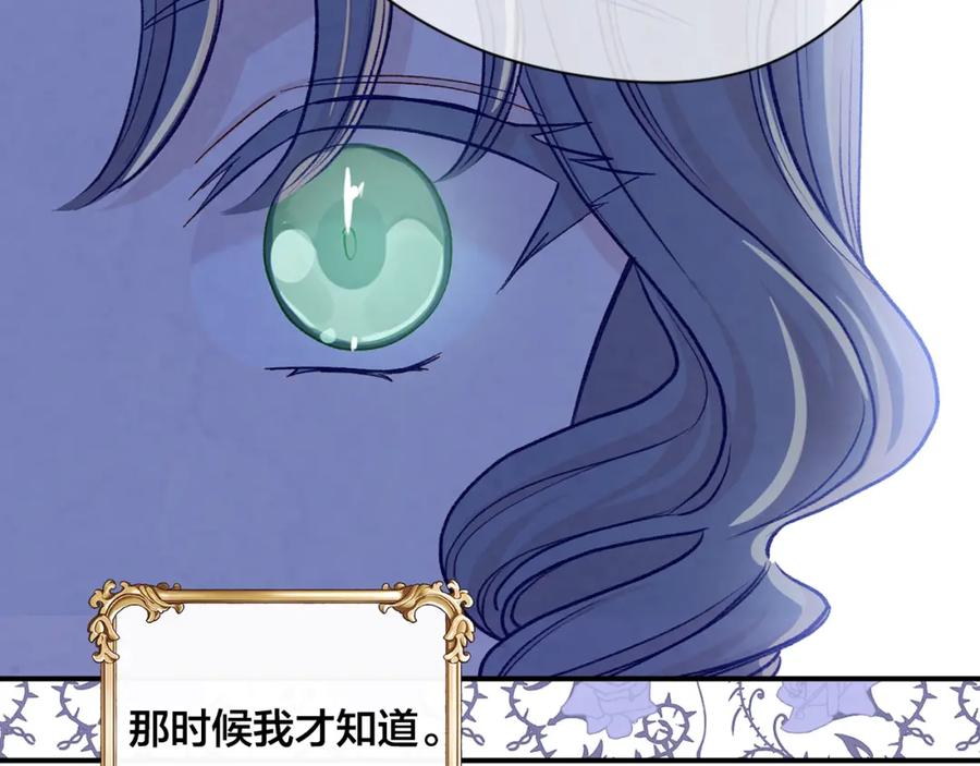 《爱丽丝的完美复仇》第3季 第14话 出轨？！ 第102页