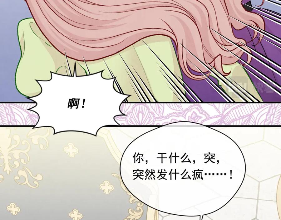 《爱丽丝的完美复仇》第3季 第14话 出轨？！ 第87页