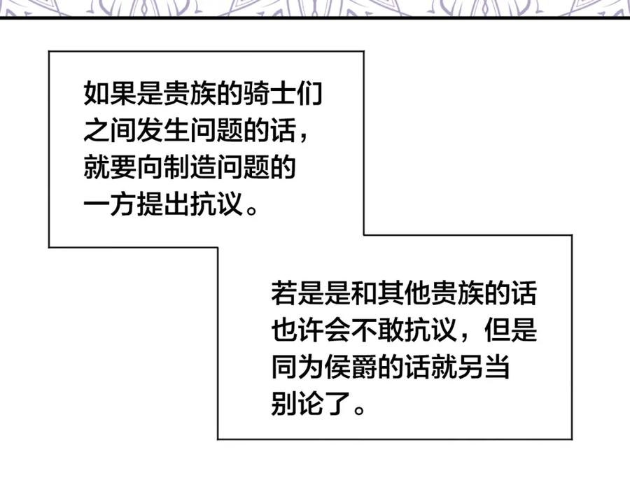 《爱丽丝的完美复仇》第3季 第14话 出轨？！ 第44页