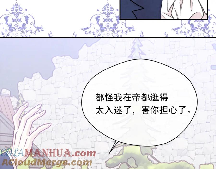 《爱丽丝的完美复仇》第3季 第14话 出轨？！ 第33页