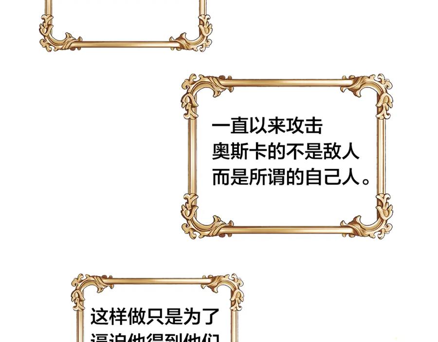 《爱丽丝的完美复仇》第3季 第14话 出轨？！ 第103页