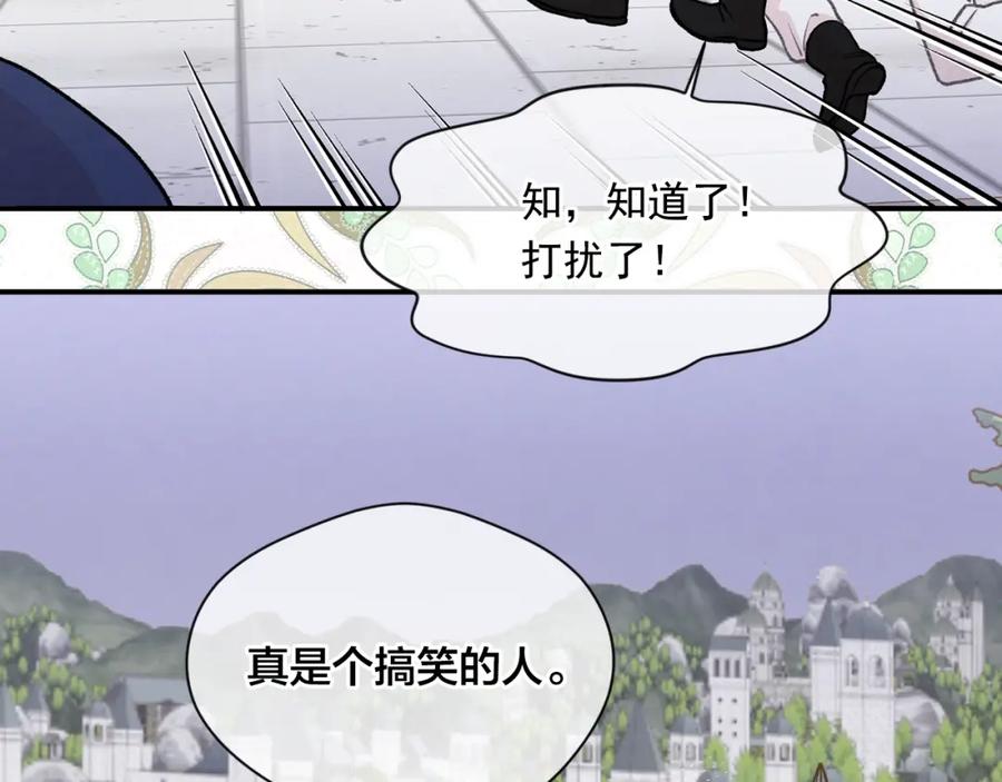 《爱丽丝的完美复仇》第3季 第14话 出轨？！ 第59页
