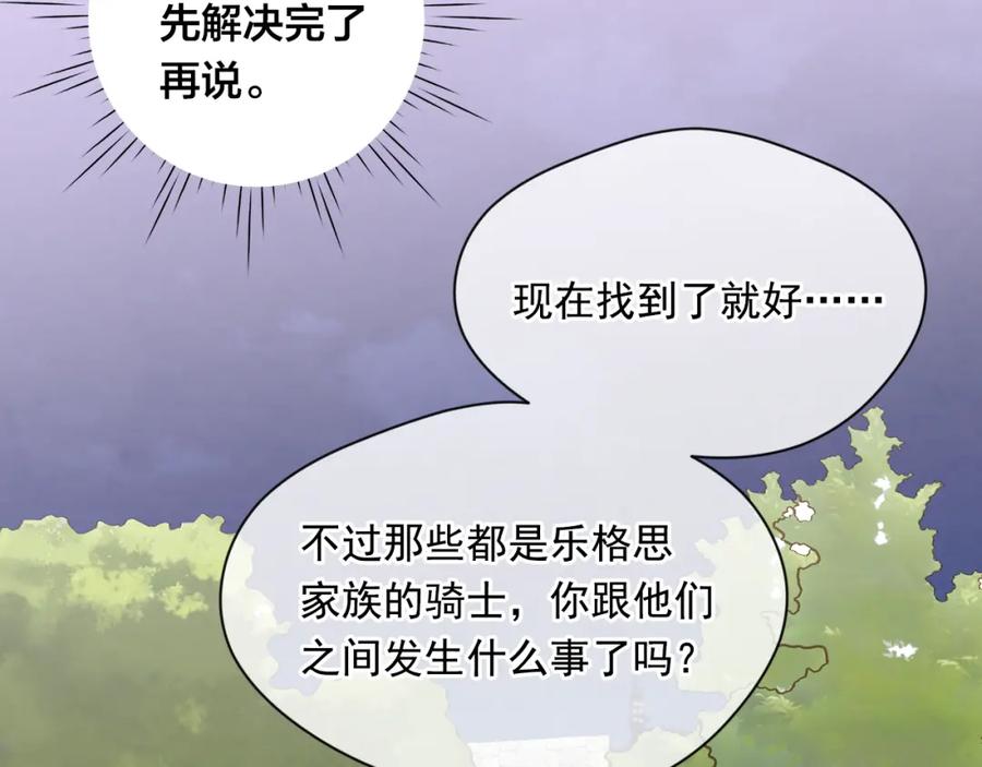 《爱丽丝的完美复仇》第3季 第14话 出轨？！ 第42页