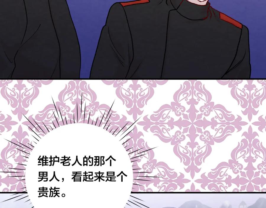 《爱丽丝的完美复仇》第3季 第14话 出轨？！ 第19页