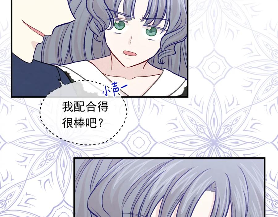 《爱丽丝的完美复仇》第3季 第14话 出轨？！ 第38页