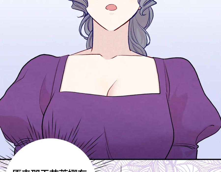 《爱丽丝的完美复仇》第3季 第14话 出轨？！ 第91页