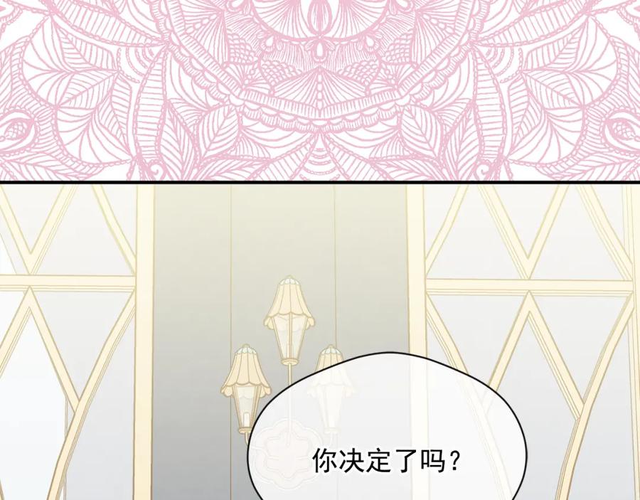 《爱丽丝的完美复仇》第3季 第14话 出轨？！ 第83页