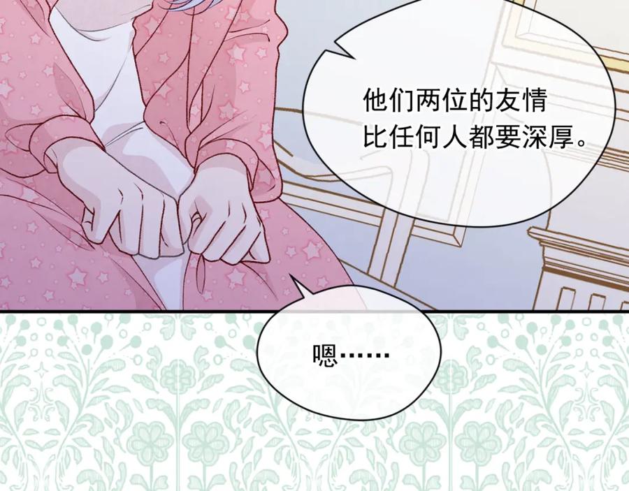 《爱丽丝的完美复仇》第3季 第14话 出轨？！ 第130页
