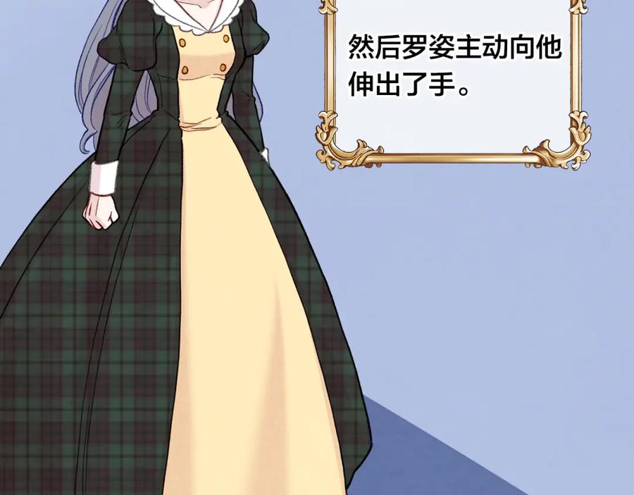 《爱丽丝的完美复仇》第3季 第14话 出轨？！ 第71页