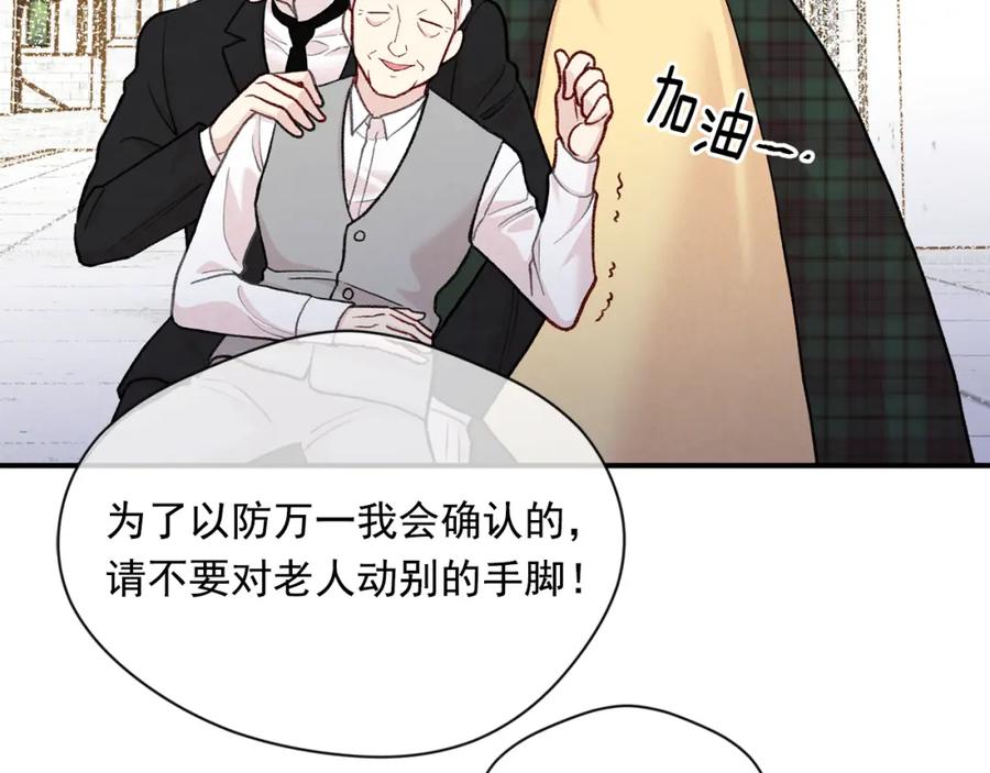 《爱丽丝的完美复仇》第3季 第14话 出轨？！ 第55页