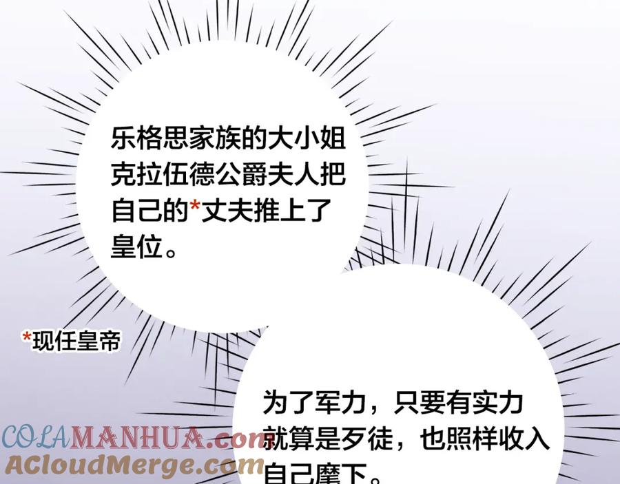 《爱丽丝的完美复仇》第3季 第14话 出轨？！ 第17页