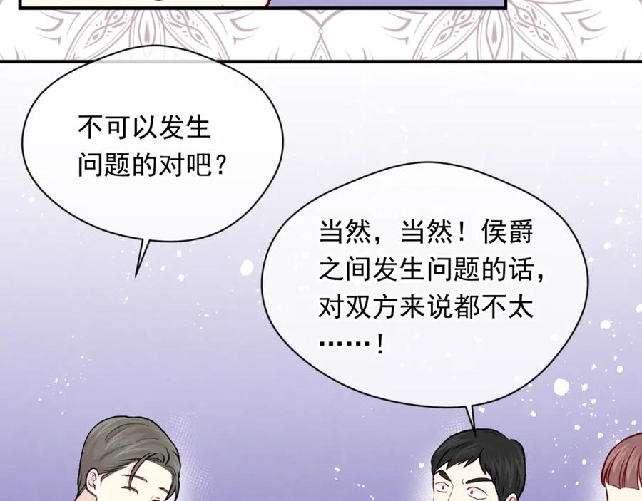 《爱丽丝的完美复仇》第3季 第14话 出轨？！ 第48页