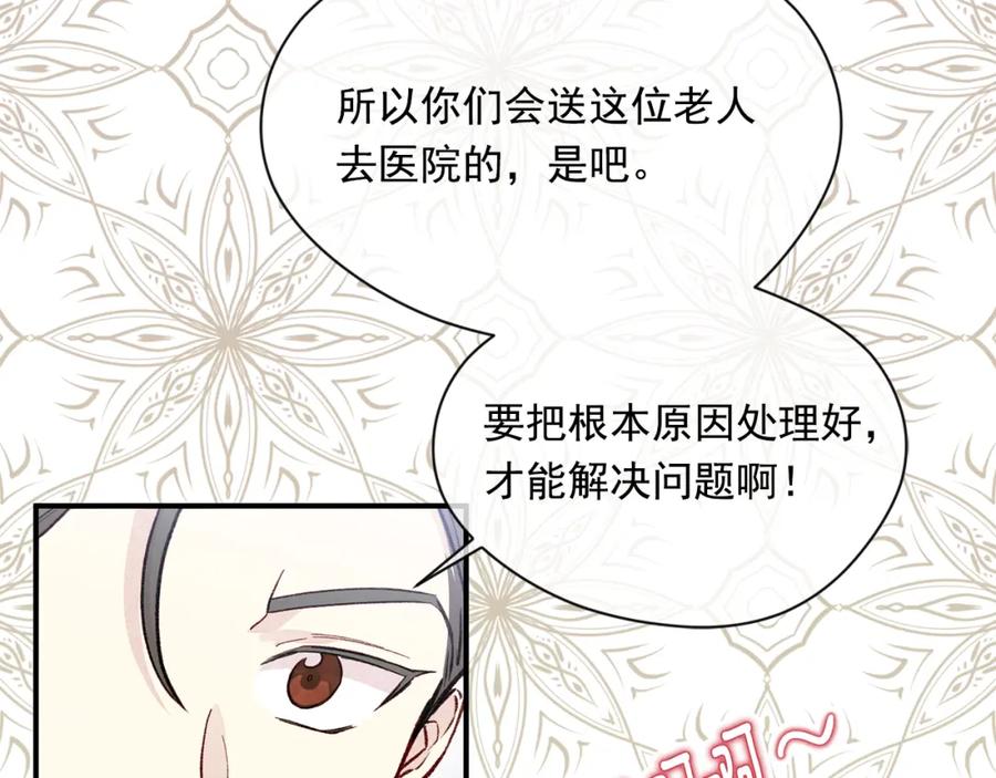 《爱丽丝的完美复仇》第3季 第14话 出轨？！ 第51页