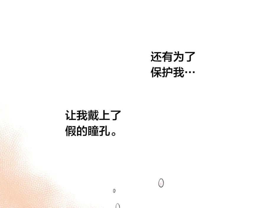 《爱丽丝的完美复仇》第3季 第14话 出轨？！ 第126页