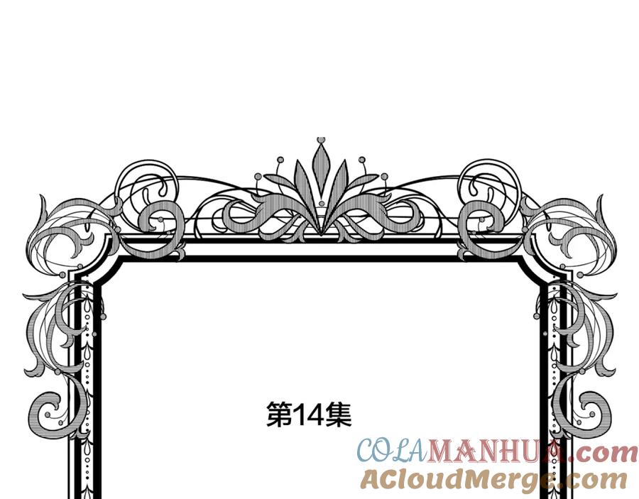 《爱丽丝的完美复仇》第3季 第14话 出轨？！ 第5页
