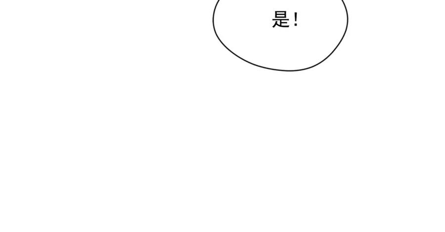 《爱丽丝的完美复仇》第3季 第14话 出轨？！ 第56页